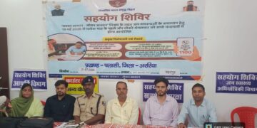 चहटपुर पंचायत में सहयोग शिविर, ग्रामीणों की समस्याओं का हुआ समाधान