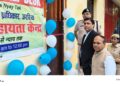 अररिया – कारा में शुरू हुआ मुलाकात से न्याय तक” विधिक सहायता केंद्र