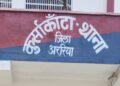 कुर्साकांटा – कुर्साकांटा में अवैध शराब पर पुलिस का शिकंजा, 26 लीटर देसी शराब बरामद, एक गिरफ्तार