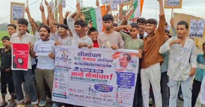 जोकीहाट में “जागो सीमांचल” पदयात्रा, पेपर लीक के खिलाफ गूंजी युवाओं की आवाज