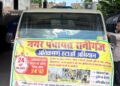 रानीगंज नगर पंचायत की सख्ती: अतिक्रमण हटाने के लिए 24 घंटे का अल्टीमेटम, नहीं हटाने पर होगी कार्रवाई