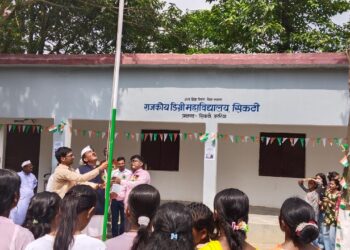 राजकीय डिग्री महाविद्यालय, सिकटी में शान से फहराया गया तिरंगा, नए प्रधानाचार्य प्रो. (डॉ.) अशोक पाठक ने दिया शिक्षा और राष्ट्रनिर्माण का संदेश।