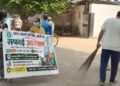 अररिया – अररिया में नगर संघर्ष समिति ने चलाया सफाई अभियान