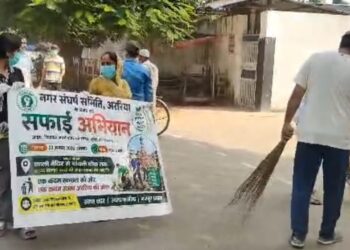 अररिया – अररिया में नगर संघर्ष समिति ने चलाया सफाई अभियान