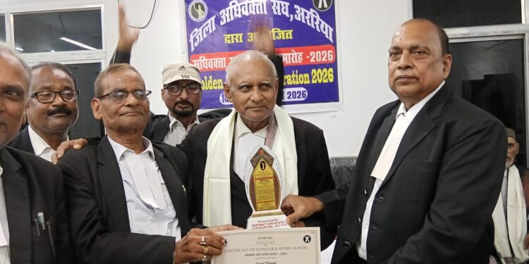 अररिया : अधिवक्ता स्वर्ण जयंती समारोह मे 50 वर्ष की सेवा पूर्ण करने वाले चार वरीय अधिवक्ता क्रमशः वरीय अधिवक्ता शफी अहमद, मुस्ताक हुसैन मंसूरी, अब्दुल मन्नान व वरीय अधिवक्ता बिनोद प्रसाद जी हुए सम्मानित