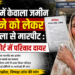 Araria – रानीगंज में केवाला जमीन पर कब्जे को लेकर वृद्ध महिला से मारपीट : सीजेएम कोर्ट में परिवाद दायर