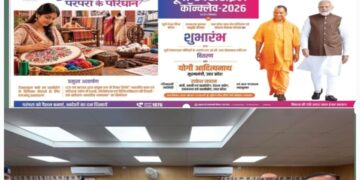 मुख्यमंत्री योगी आदित्यनाथ और डीएम सुल्तानपुर के ध्यानार्थ