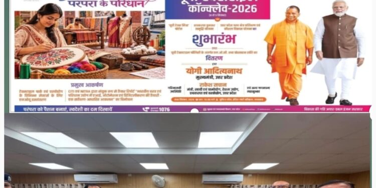 मुख्यमंत्री योगी आदित्यनाथ और डीएम सुल्तानपुर के ध्यानार्थ
