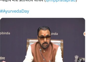 दिल्ली -11वां आयुर्वेद दिवस 23 सितंबर 2026 को नागपुर, महाराष्ट्र में आयोजित किया जाएगा, जिसका मुख्य विषय “स्वस्थ भविष्य के लिए आयुर्वेद” है