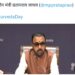 दिल्ली -11वां आयुर्वेद दिवस 23 सितंबर 2026 को नागपुर, महाराष्ट्र में आयोजित किया जाएगा, जिसका मुख्य विषय “स्वस्थ भविष्य के लिए आयुर्वेद” है
