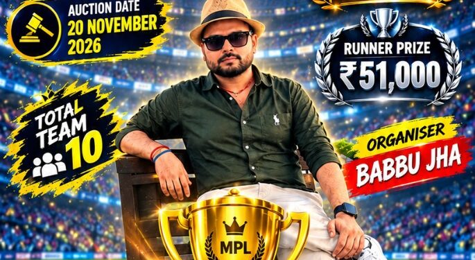 मदनपुर में 7 दिसंबर से होगा MPL सीजन-1 का आगाज