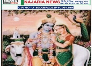 काम, वासना और प्रलोभन से ढका रहता है ज्ञान-विवेक, संविधान का पालन ही कल्याण का मार्ग: श्रीकृष्ण