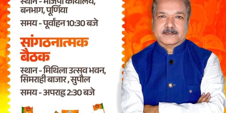 किशनगंज, बिहार – अद्वितीय महापुरुष क्या कहते हैं, उससे अधिक महत्वपूर्ण है-उनके कर्म को जीने की कोशिश