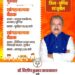 किशनगंज, बिहार – अद्वितीय महापुरुष क्या कहते हैं, उससे अधिक महत्वपूर्ण है-उनके कर्म को जीने की कोशिश