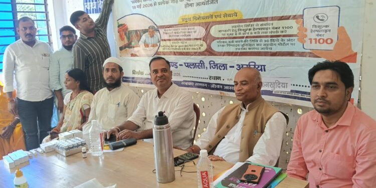 पलासी प्रखंड क्षेत्र कनखुदिया पंचायत में सहयोग शिविर से जगी उम्मीद, जनसमस्याओं के समाधान को उमड़ी ग्रामीणों की भीड़ विभिन्न विभागों के लगाए गए काउंटर,