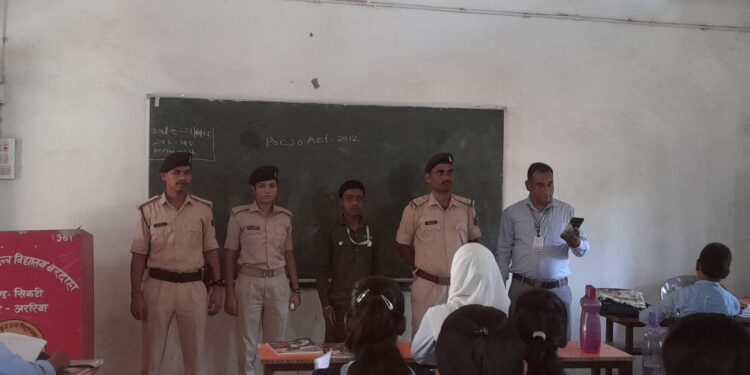 सिकटी – सिकटी के बरदाहा हाई स्कूल में POCSO एक्ट के तहत जागरूकता कार्यक्रम, बच्चों को दिया गया ‘बोलो, बचाओ, बताओ’ का मंत्र