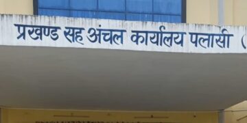 पलासी प्रखंड में 5 अक्टूबर को पलासी में लगेगा दिव्यांगजनों के लिए विशेष शिविर
